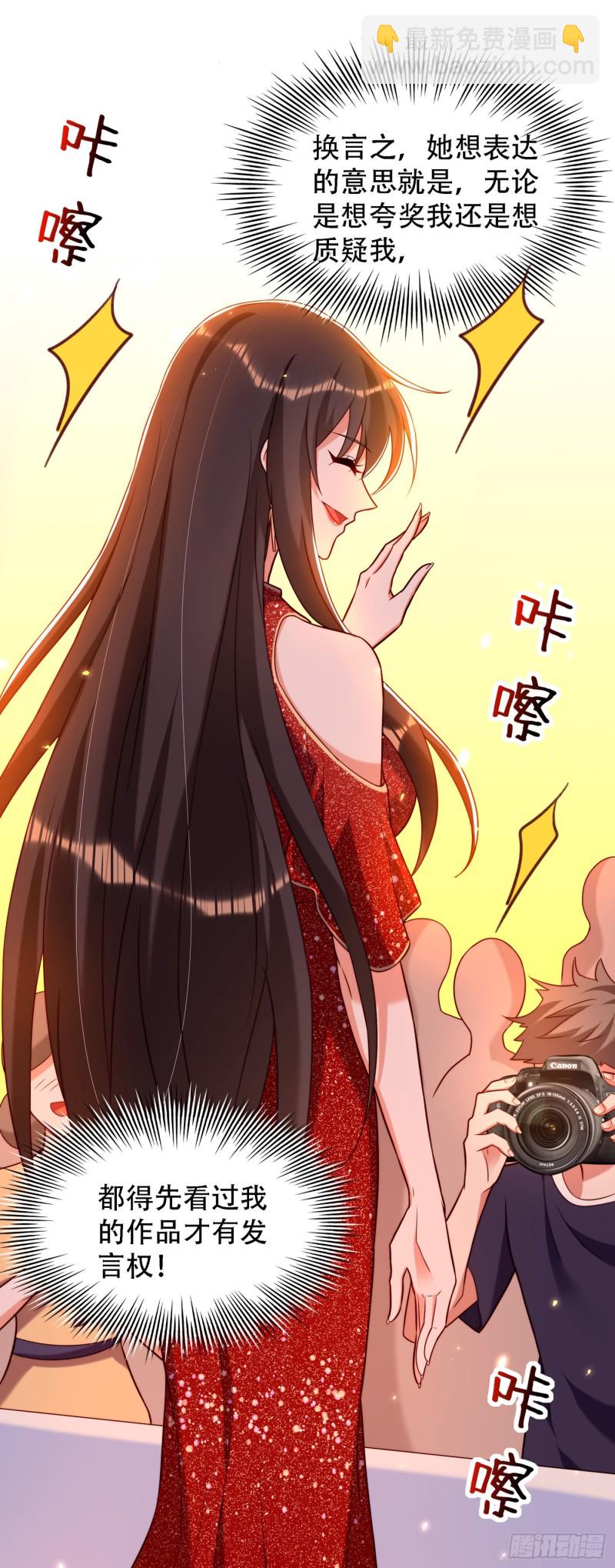 🍲重生空间：大小姐不好惹 第196话 给你盖个章 第13页