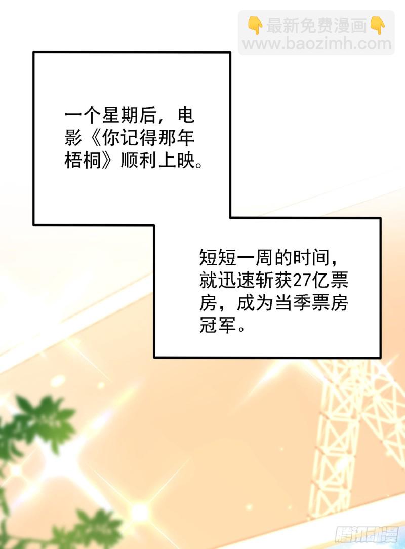 🍲重生空间：大小姐不好惹 第196话 给你盖个章 第15页