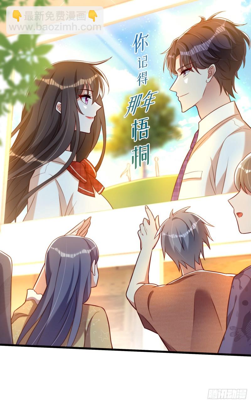 🍲重生空间：大小姐不好惹 第196话 给你盖个章 第16页