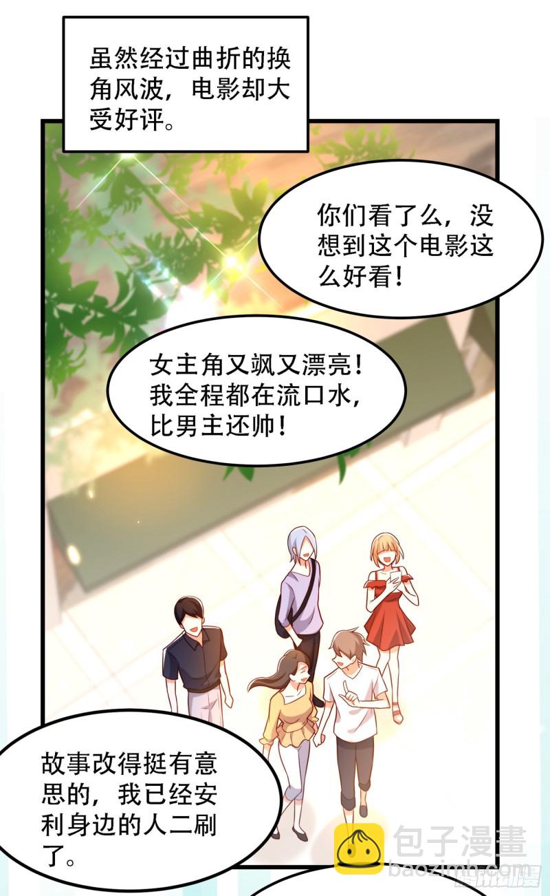 🍲重生空间：大小姐不好惹 第196话 给你盖个章 第17页