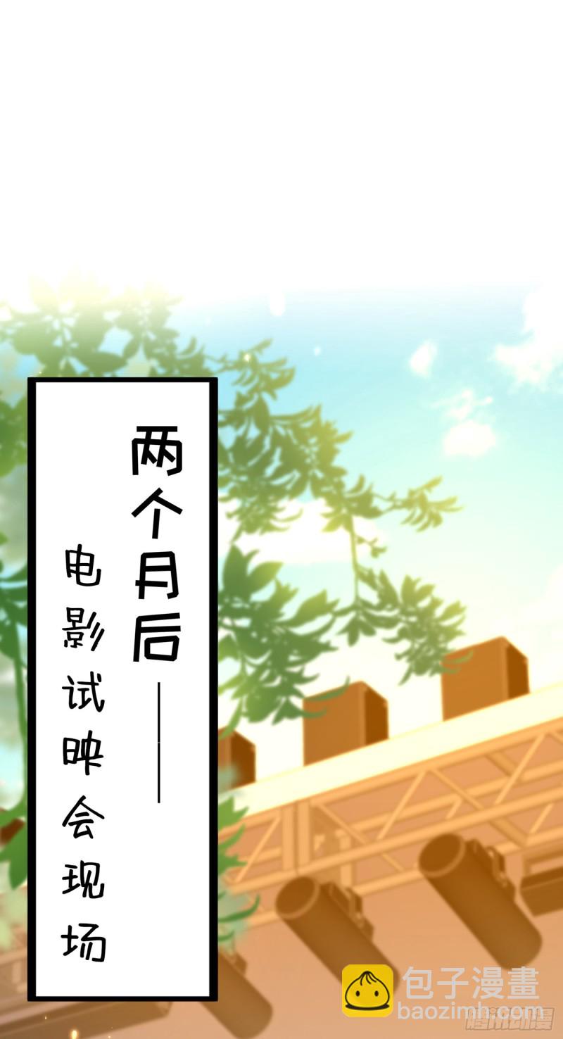 🍲重生空间：大小姐不好惹 第196话 给你盖个章 第2页