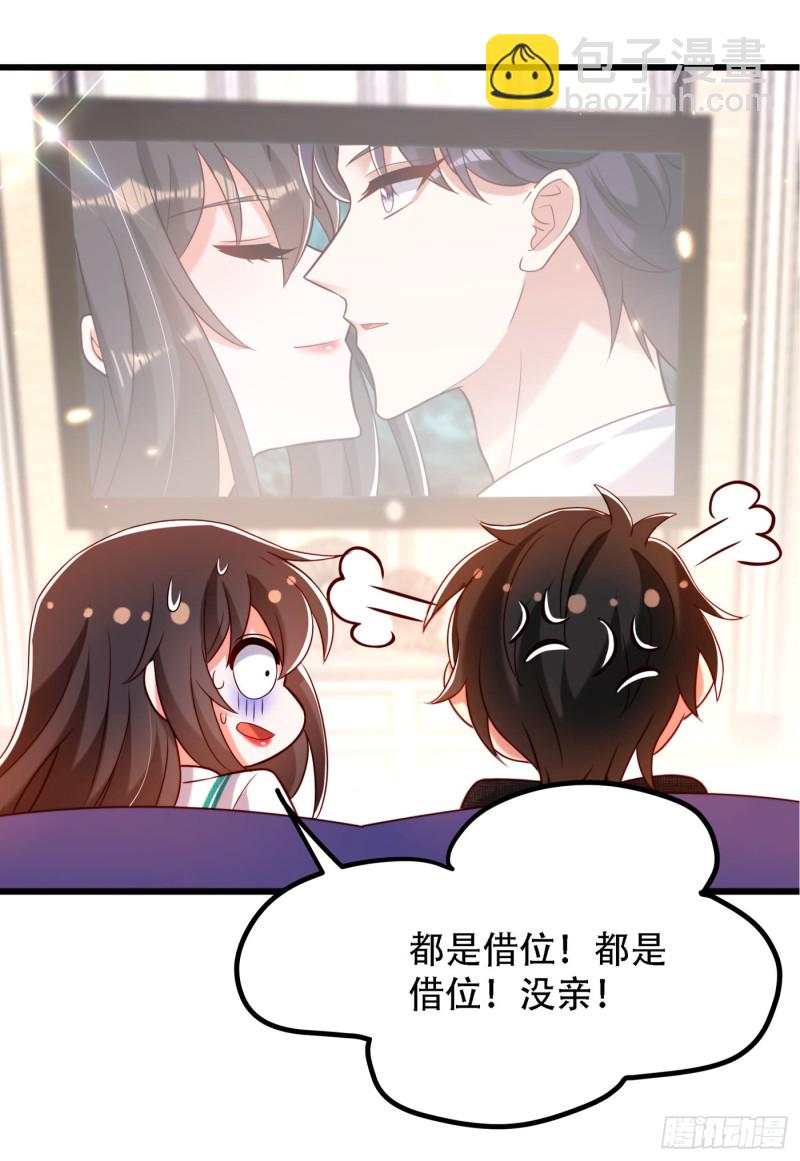 🍲重生空间：大小姐不好惹 第196话 给你盖个章 第20页