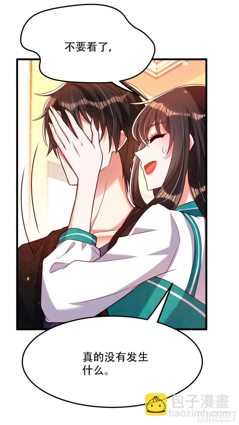 🍲重生空间：大小姐不好惹 第196话 给你盖个章 第21页