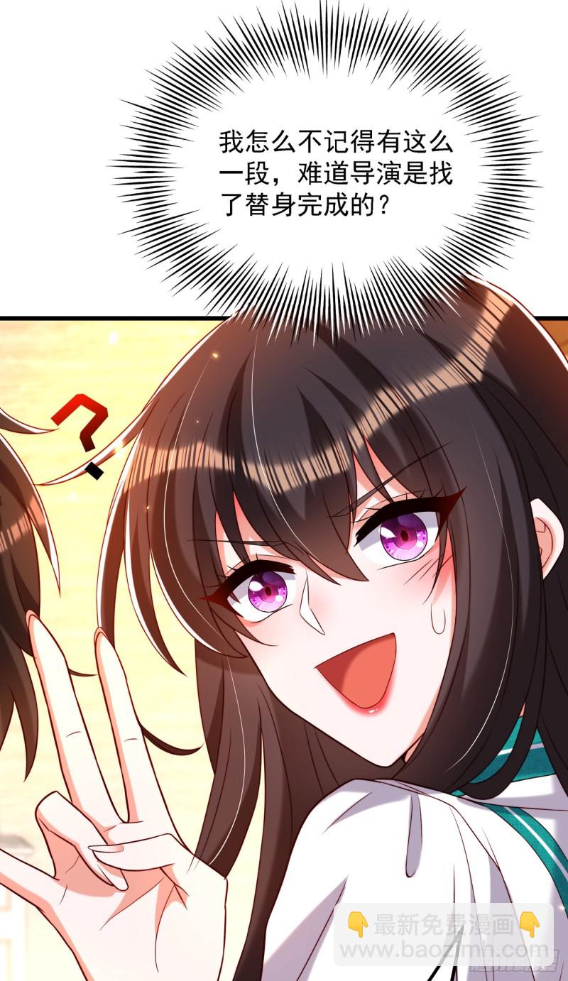 🍲重生空间：大小姐不好惹 第196话 给你盖个章 第23页