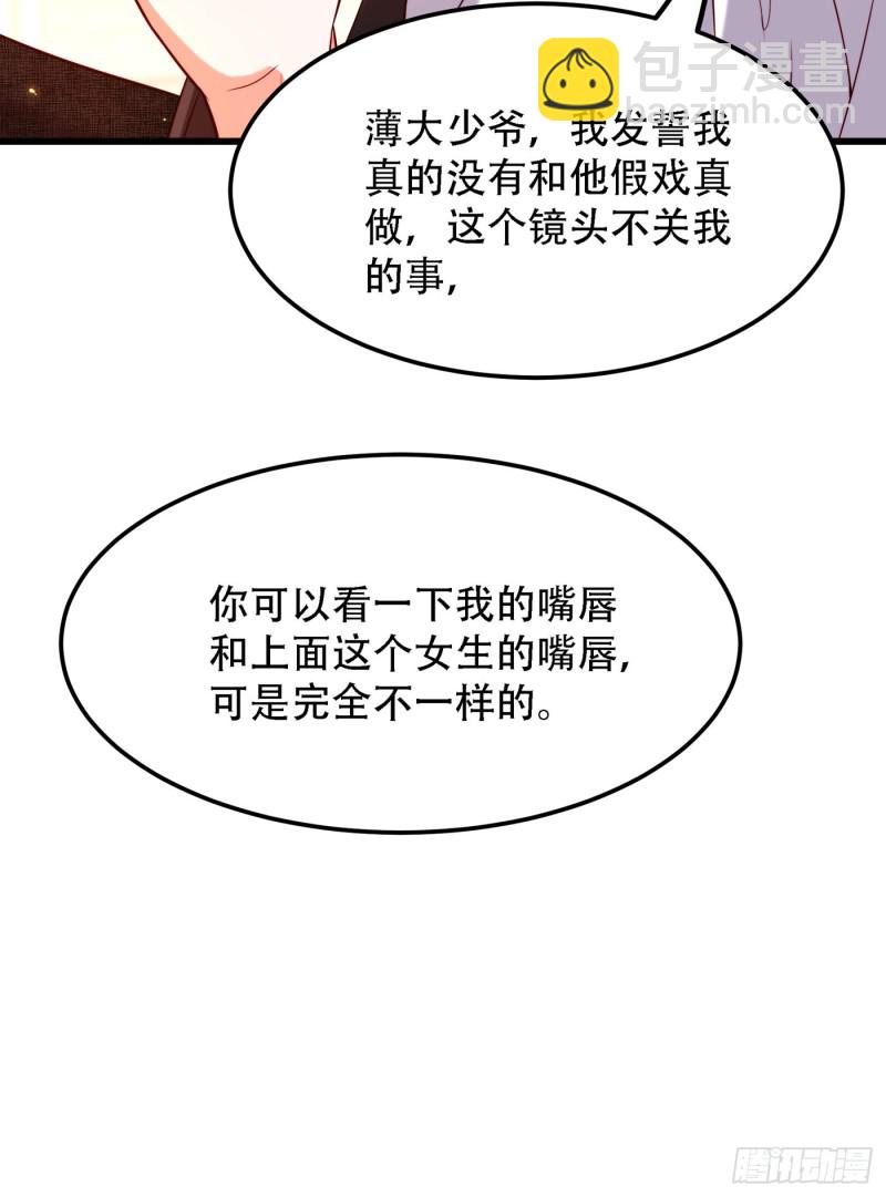 🍲重生空间：大小姐不好惹 第196话 给你盖个章 第24页