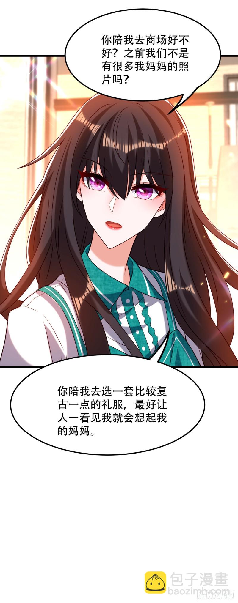 🍲重生空间：大小姐不好惹 第196话 给你盖个章 第31页