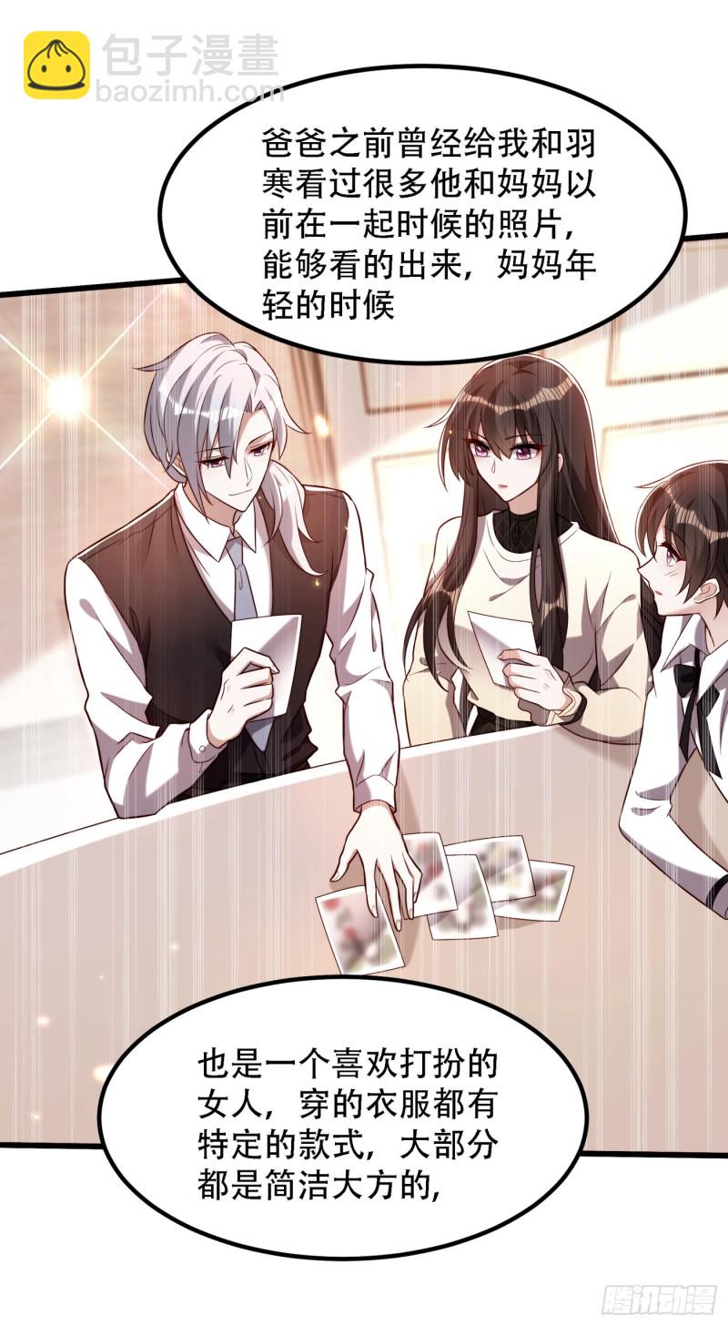 🍲重生空间：大小姐不好惹 第196话 给你盖个章 第32页
