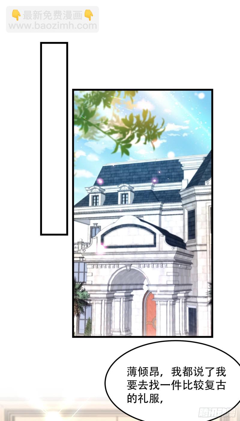 🍲重生空间：大小姐不好惹 第196话 给你盖个章 第35页