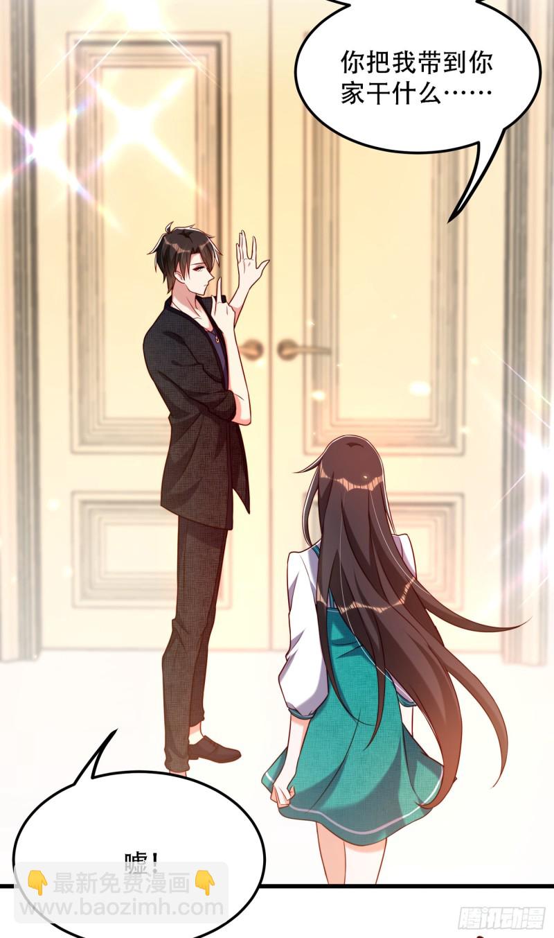 🍲重生空间：大小姐不好惹 第196话 给你盖个章 第36页