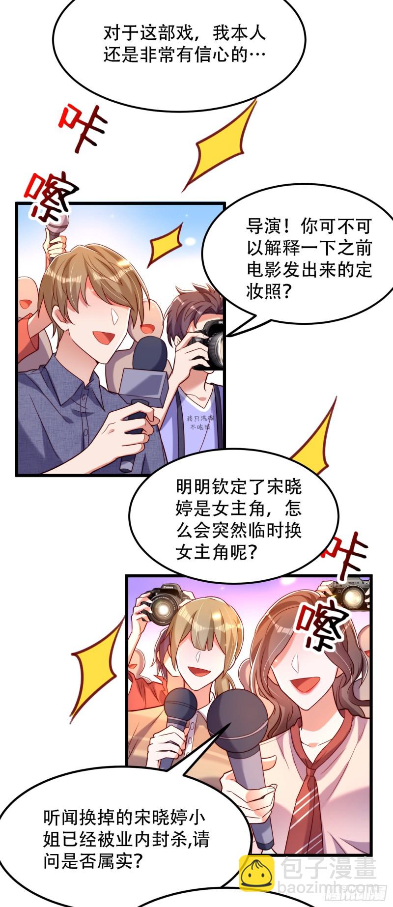 🍲重生空间：大小姐不好惹 第196话 给你盖个章 第5页