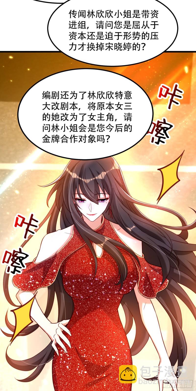 🍲重生空间：大小姐不好惹 第196话 给你盖个章 第6页