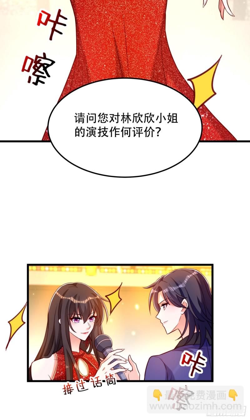🍲重生空间：大小姐不好惹 第196话 给你盖个章 第7页