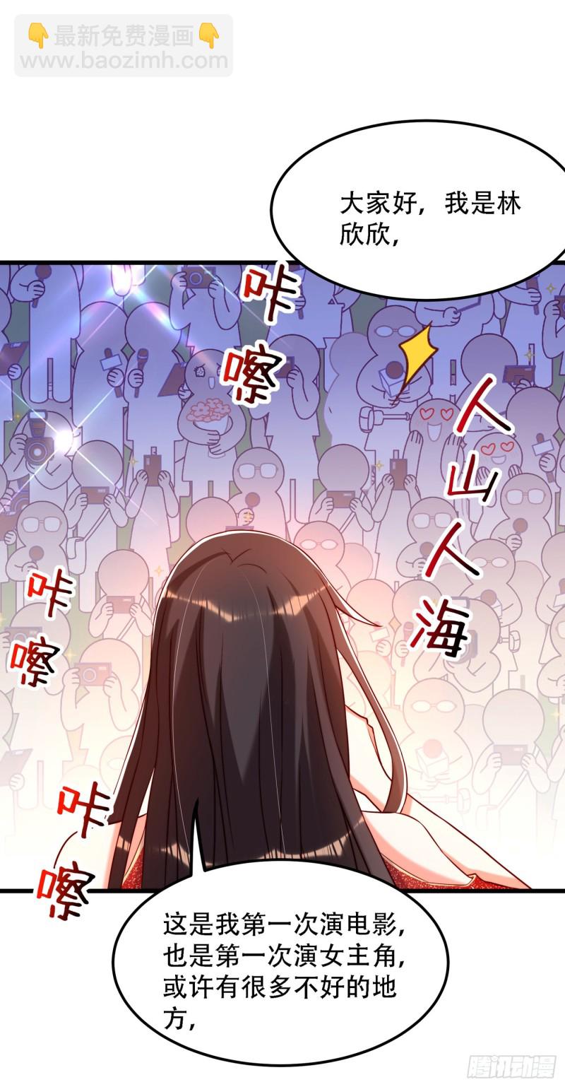 🍲重生空间：大小姐不好惹 第196话 给你盖个章 第8页