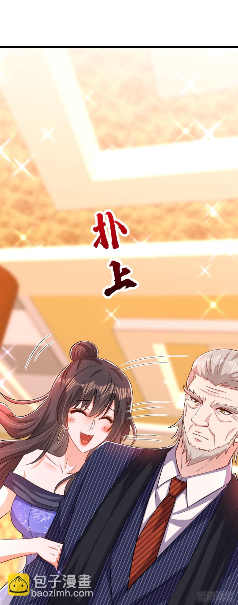 🍲重生空间：大小姐不好惹 第198话 我等你好久了 第13页