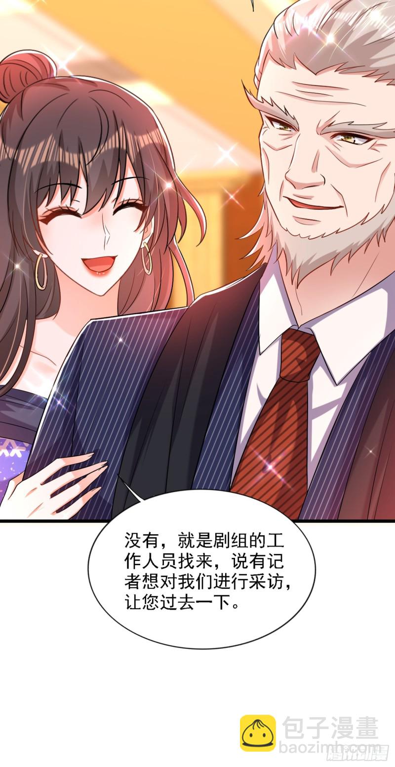 🍲重生空间：大小姐不好惹 第198话 我等你好久了 第15页