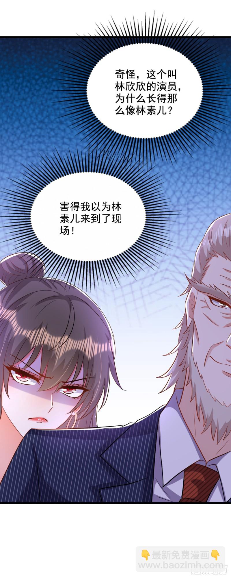 🍲重生空间：大小姐不好惹 第198话 我等你好久了 第16页