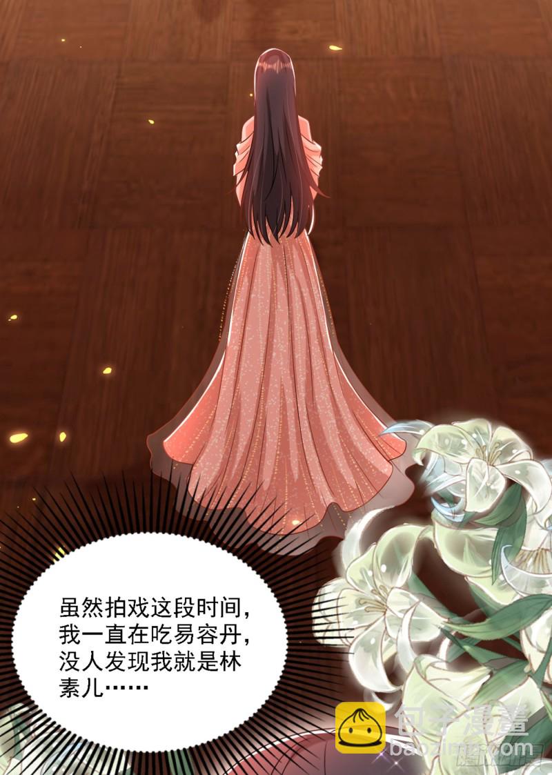 🍲重生空间：大小姐不好惹 第198话 我等你好久了 第19页