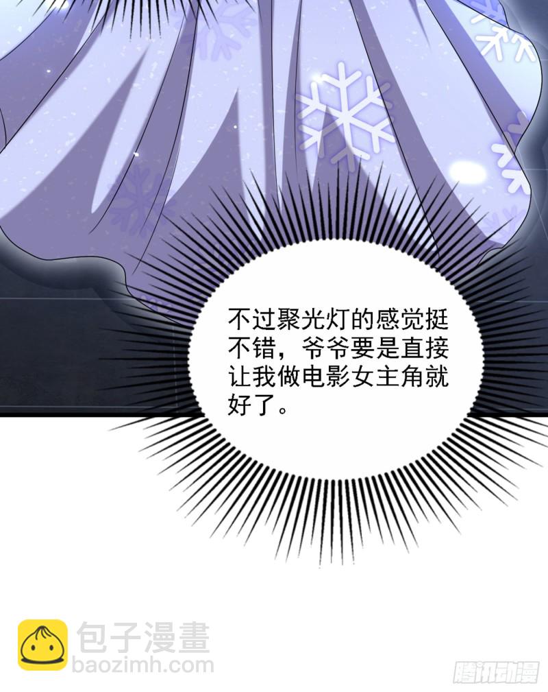 🍲重生空间：大小姐不好惹 第198话 我等你好久了 第24页