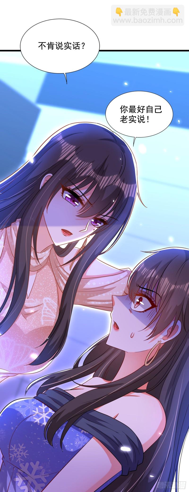 🍲重生空间：大小姐不好惹 第198话 我等你好久了 第32页
