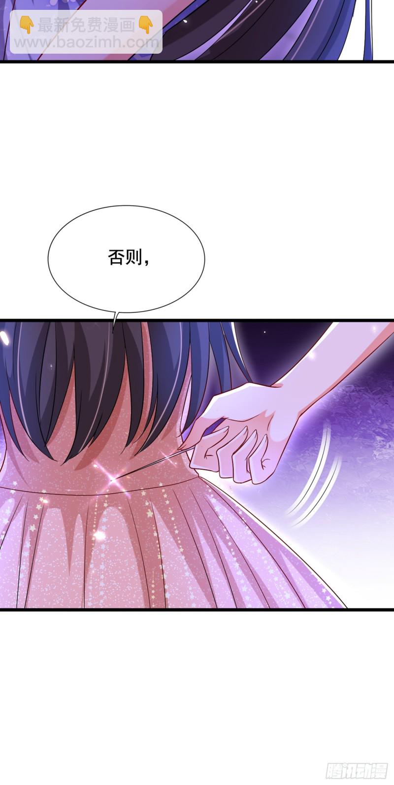 🍲重生空间：大小姐不好惹 第198话 我等你好久了 第33页