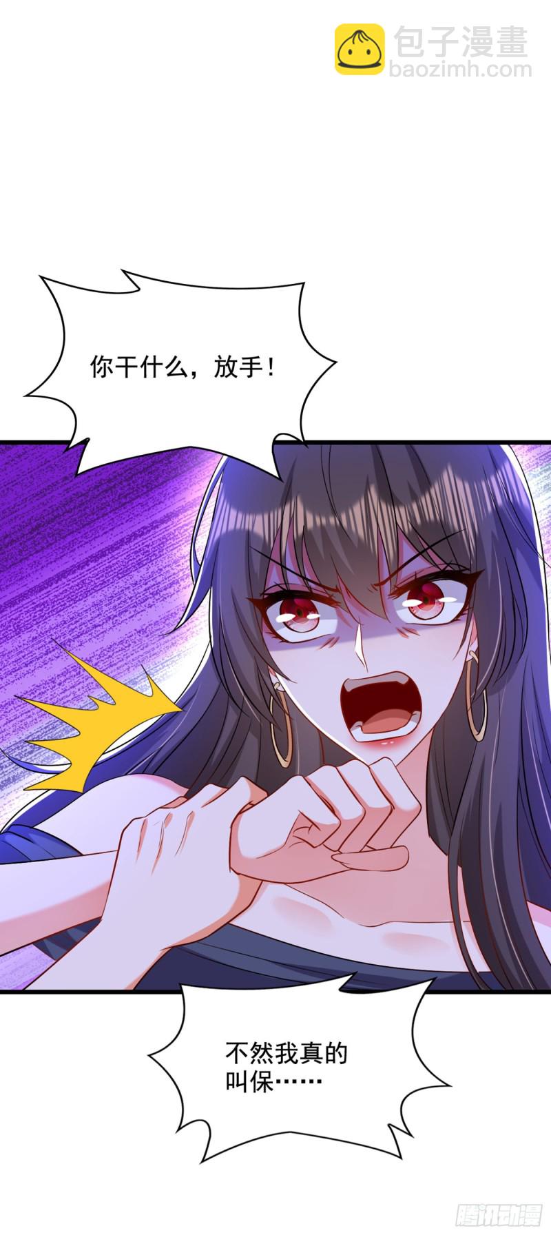🍲重生空间：大小姐不好惹 第198话 我等你好久了 第38页