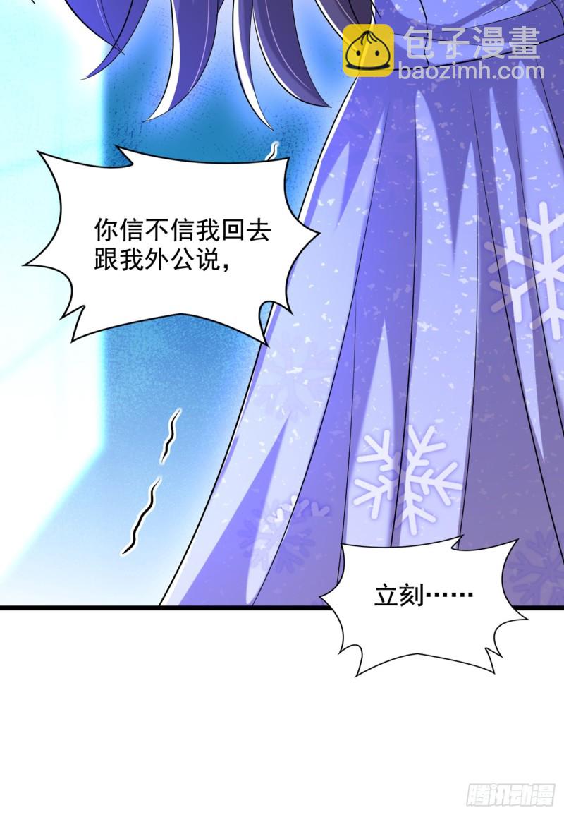 🍲重生空间：大小姐不好惹 第198话 我等你好久了 第42页