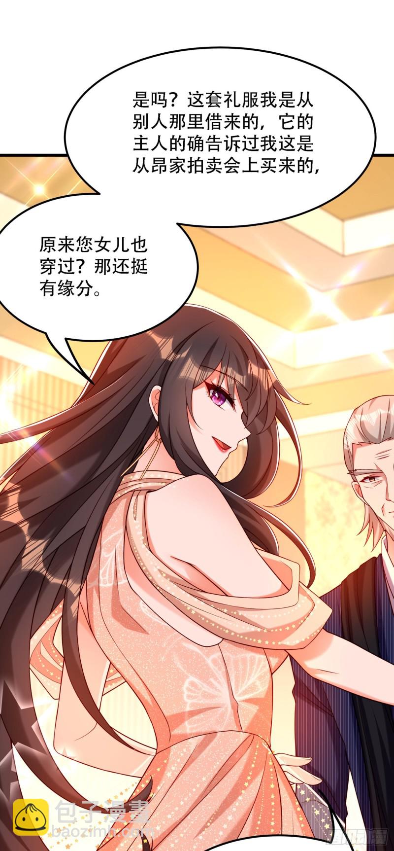 🍲重生空间：大小姐不好惹 第198话 我等你好久了 第6页