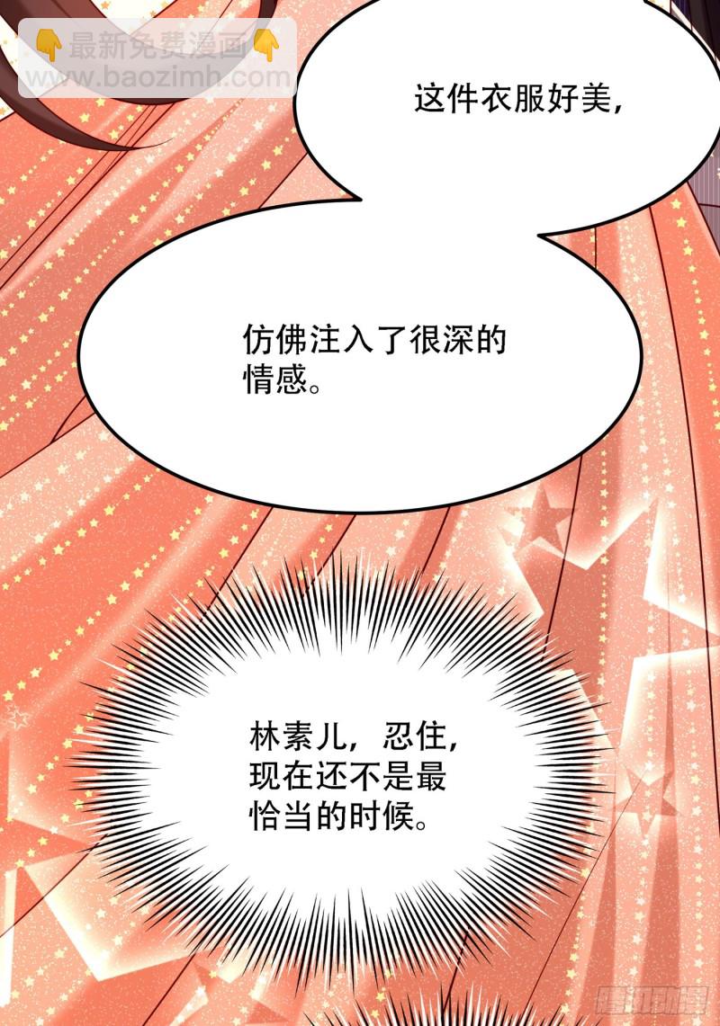 🍲重生空间：大小姐不好惹 第198话 我等你好久了 第7页