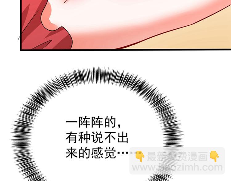 🍲重生空间：大小姐不好惹 第20话 薄少的渴症 第14页
