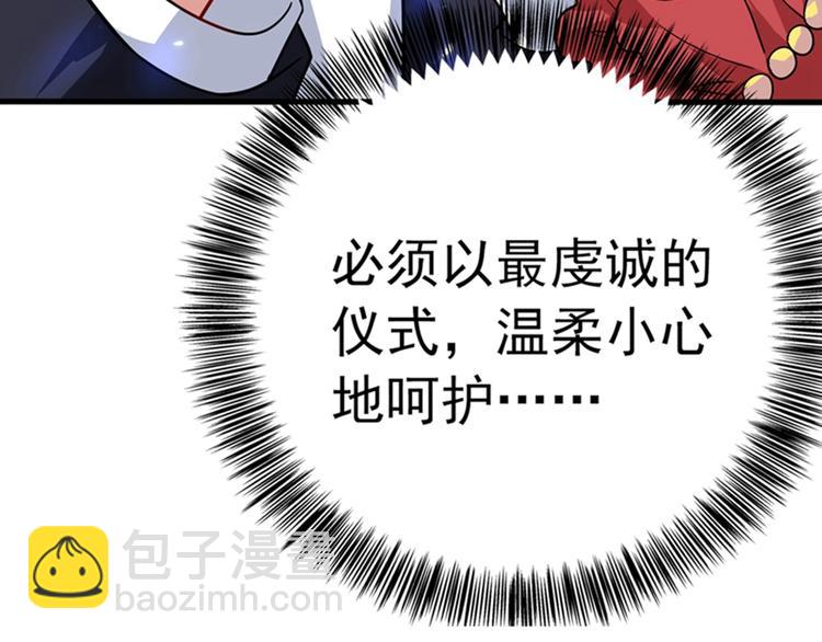 🍲重生空间：大小姐不好惹 第20话 薄少的渴症 第23页