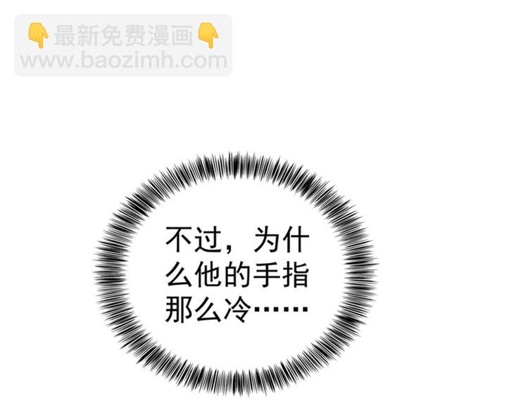 🍲重生空间：大小姐不好惹 第20话 薄少的渴症 第25页