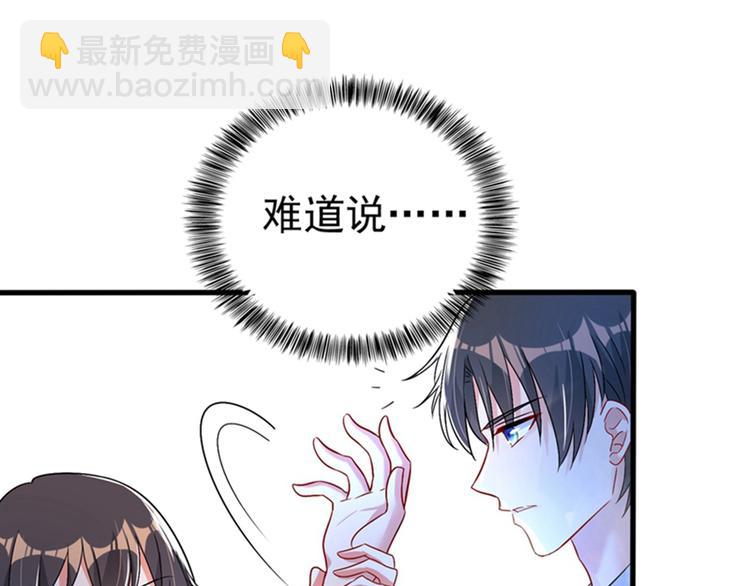 🍲重生空间：大小姐不好惹 第20话 薄少的渴症 第27页