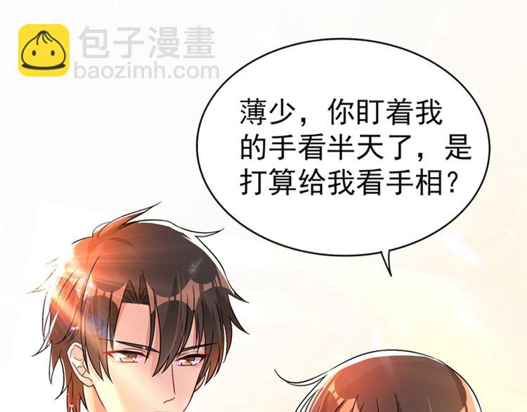 🍲重生空间：大小姐不好惹 第20话 薄少的渴症 第3页