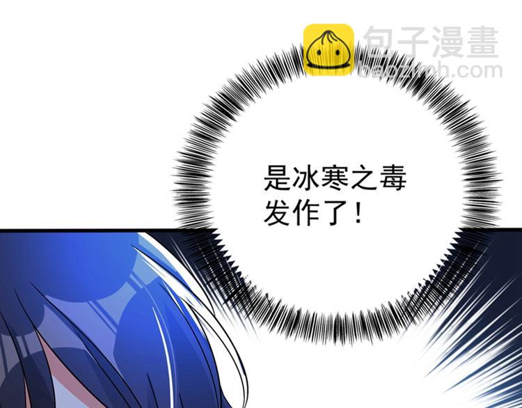 🍲重生空间：大小姐不好惹 第20话 薄少的渴症 第31页