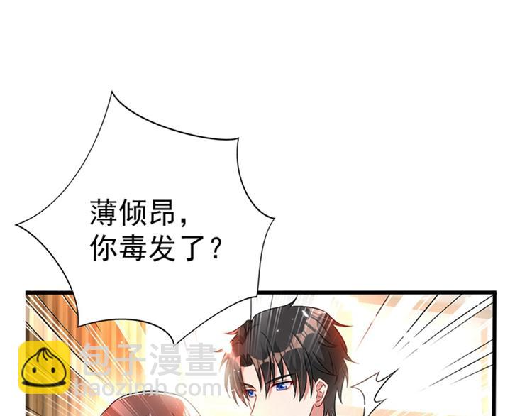 🍲重生空间：大小姐不好惹 第20话 薄少的渴症 第34页