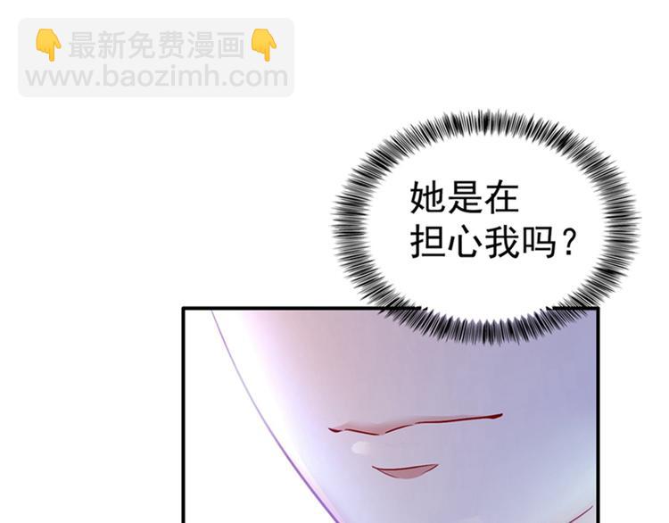 🍲重生空间：大小姐不好惹 第20话 薄少的渴症 第38页