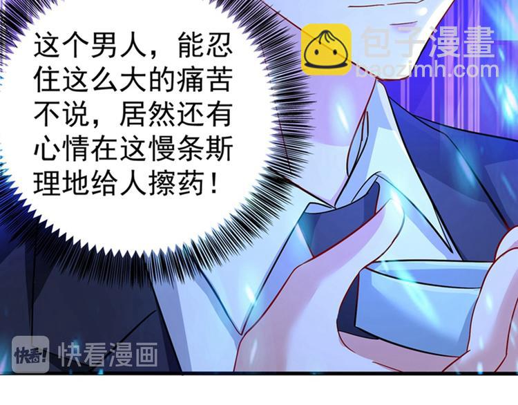 🍲重生空间：大小姐不好惹 第20话 薄少的渴症 第48页