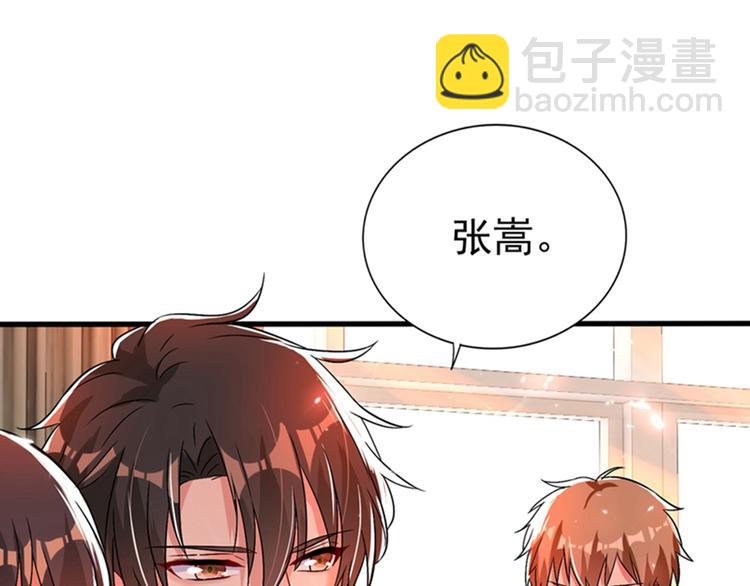 🍲重生空间：大小姐不好惹 第20话 薄少的渴症 第6页