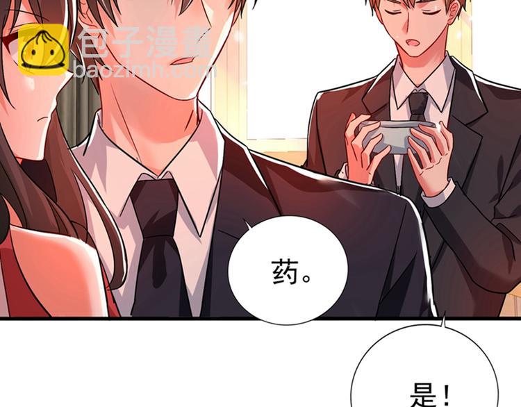 🍲重生空间：大小姐不好惹 第20话 薄少的渴症 第7页