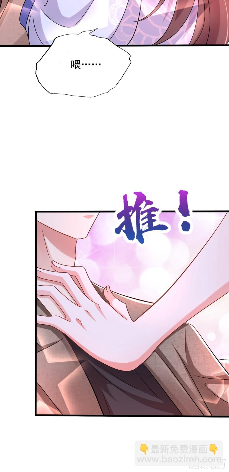 🍲重生空间：大小姐不好惹 第200话 离目标又进了一步! 第13页