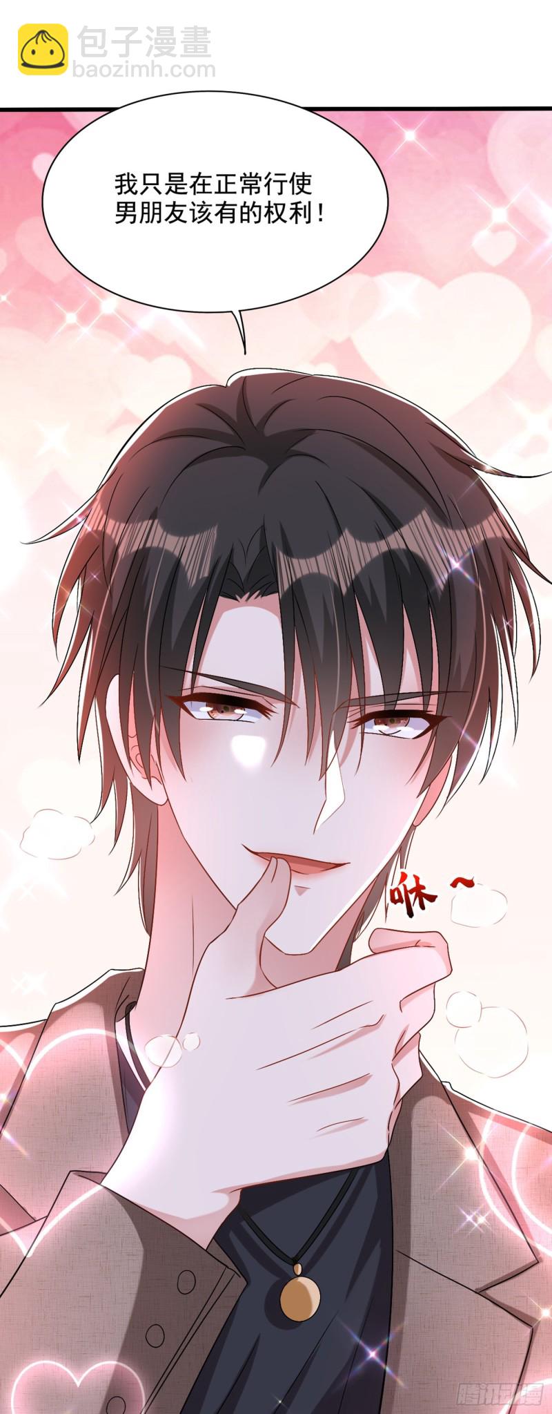 🍲重生空间：大小姐不好惹 第200话 离目标又进了一步! 第15页