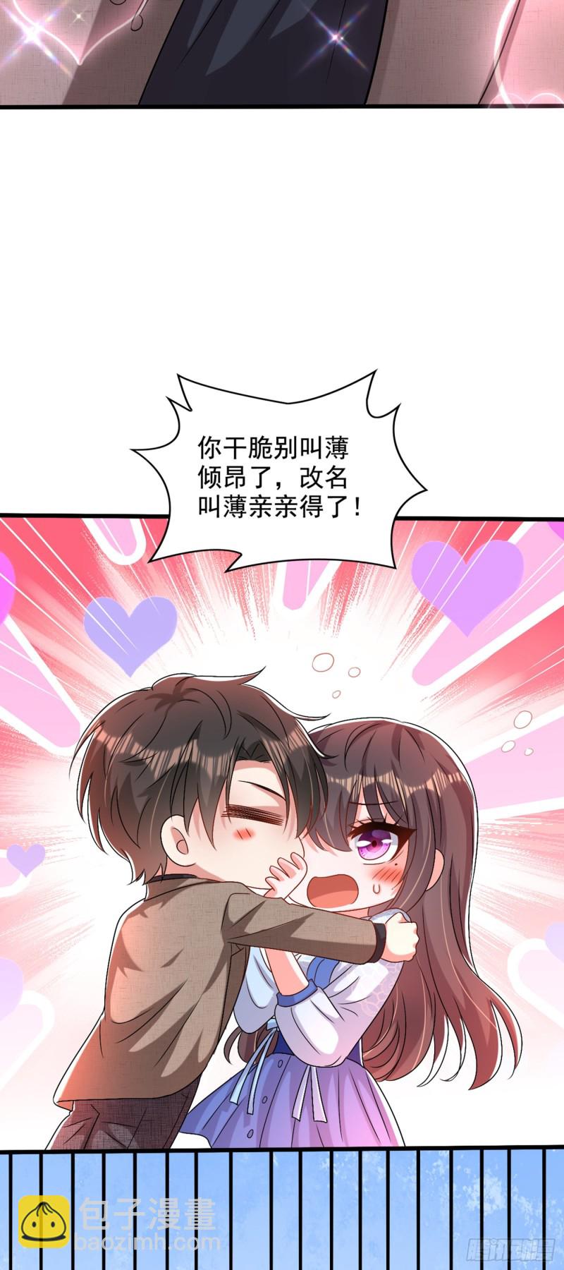 🍲重生空间：大小姐不好惹 第200话 离目标又进了一步! 第16页