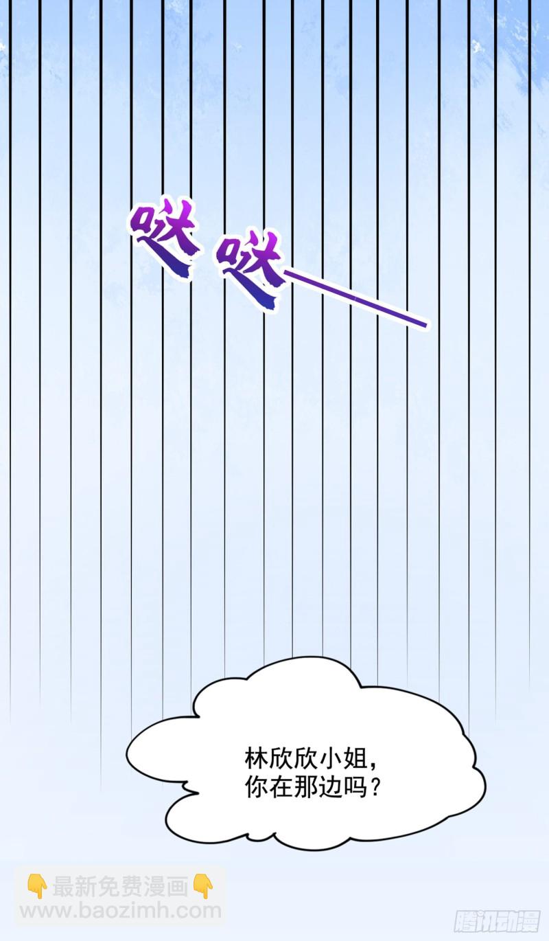 🍲重生空间：大小姐不好惹 第200话 离目标又进了一步! 第17页