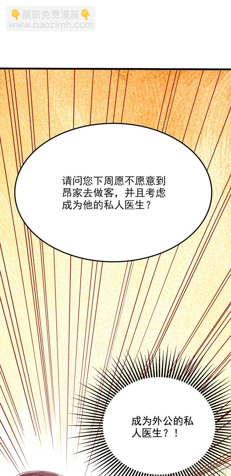 🍲重生空间：大小姐不好惹 第200话 离目标又进了一步! 第24页