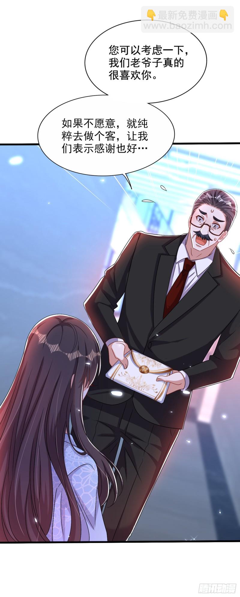 🍲重生空间：大小姐不好惹 第200话 离目标又进了一步! 第26页