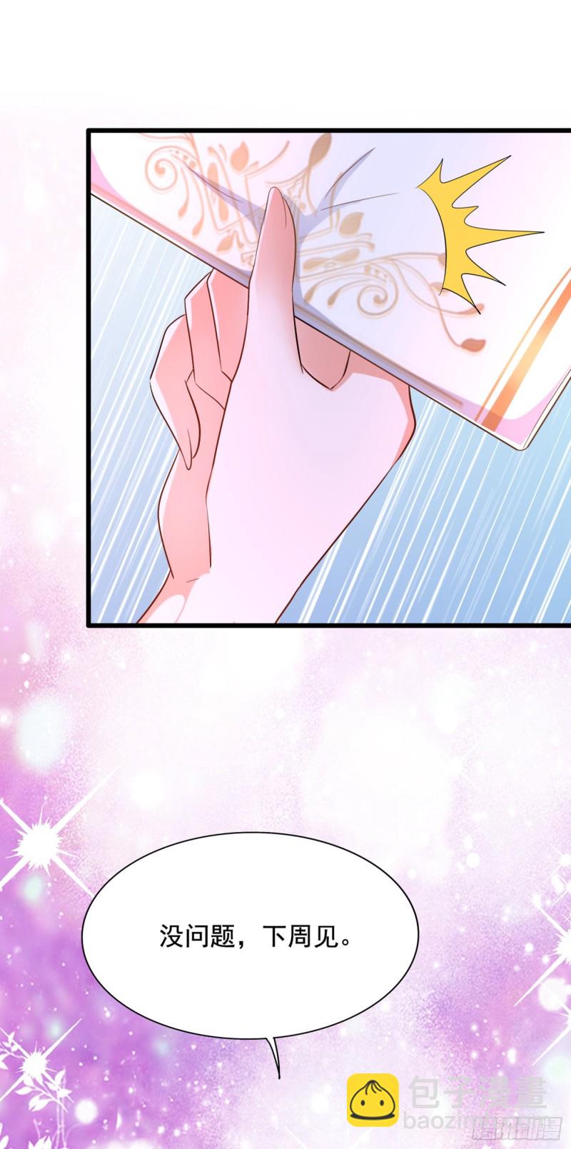 🍲重生空间：大小姐不好惹 第200话 离目标又进了一步! 第27页