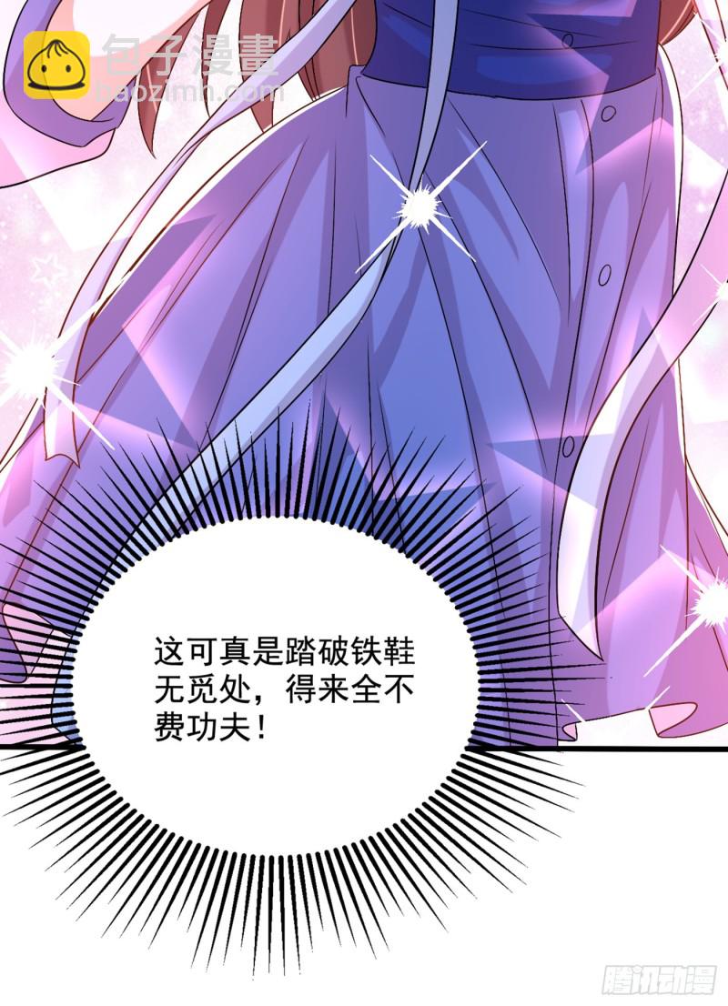 🍲重生空间：大小姐不好惹 第200话 离目标又进了一步! 第29页