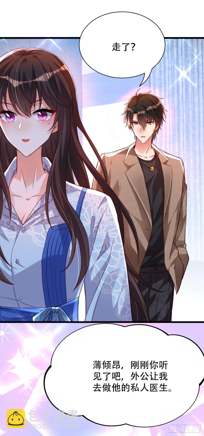 🍲重生空间：大小姐不好惹 第200话 离目标又进了一步! 第30页