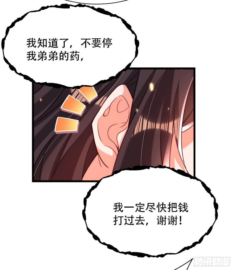 🍲重生空间：大小姐不好惹 第200话 离目标又进了一步! 第34页