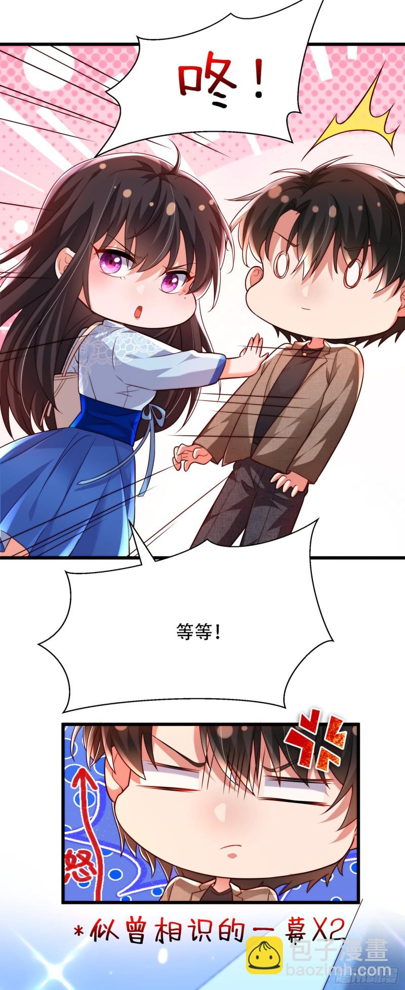 🍲重生空间：大小姐不好惹 第200话 离目标又进了一步! 第35页
